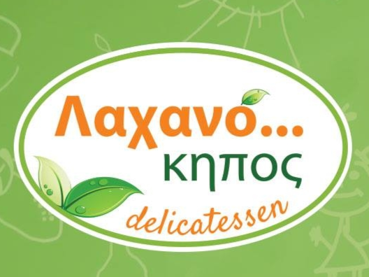 Λαχανόκηπος Delicatessen Ηράκλειο Logo